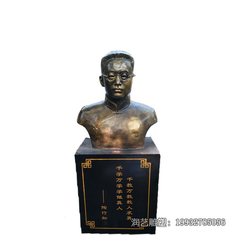 铜雕教育家陶行知雕塑 铜雕教育家陶行知雕塑