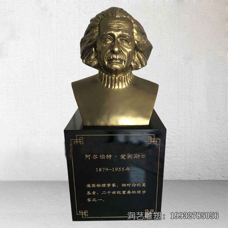 爱因斯坦铜雕雕塑 爱因斯坦铜雕雕塑