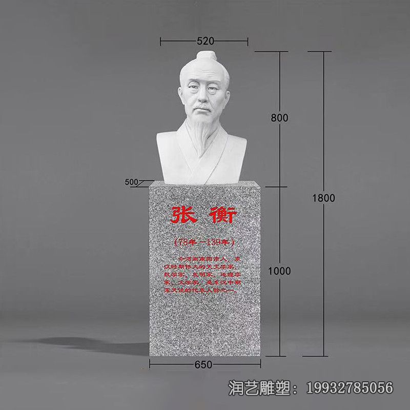 石雕张衡雕塑 石雕张衡雕塑