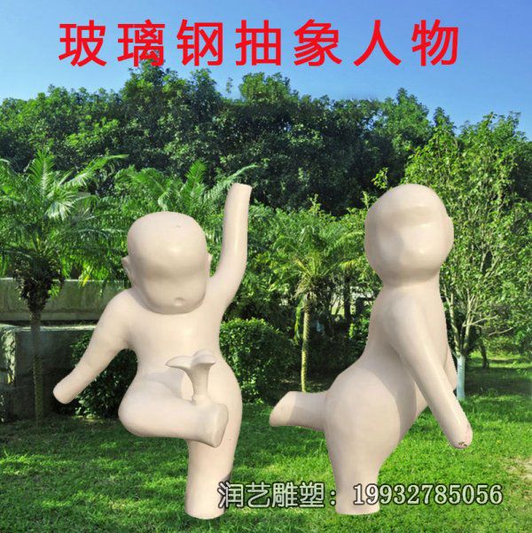 草坪玻璃钢抽象人物雕塑 草坪玻璃钢抽象人物雕塑