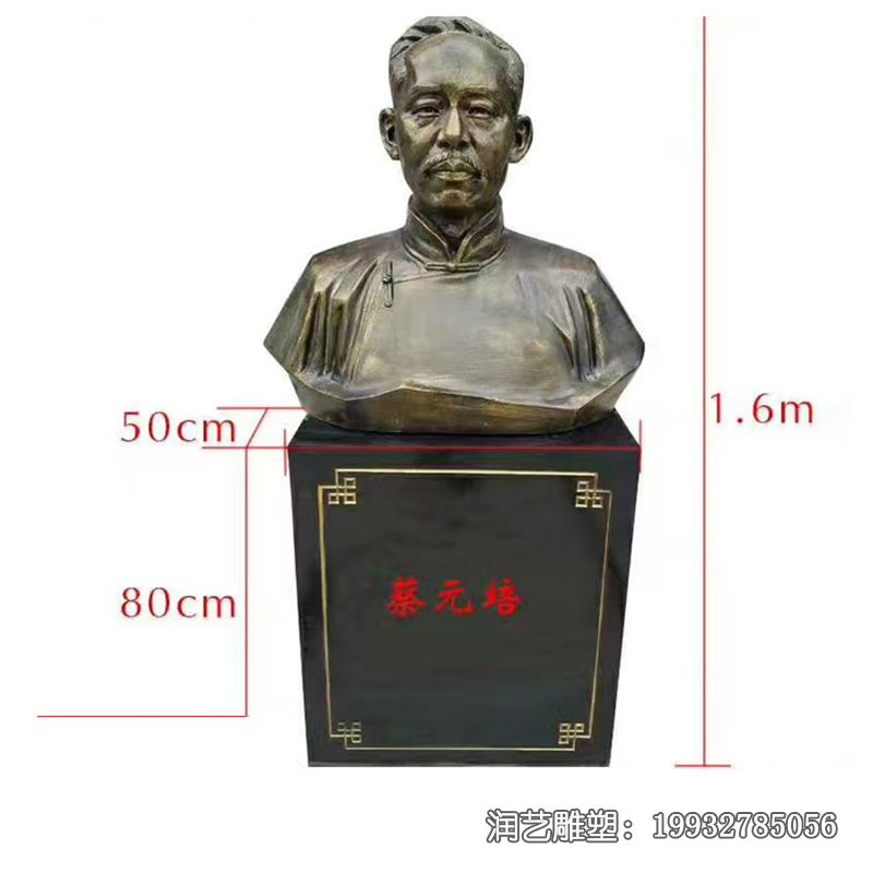 蔡元培铜雕雕塑 蔡元培铜雕雕塑
