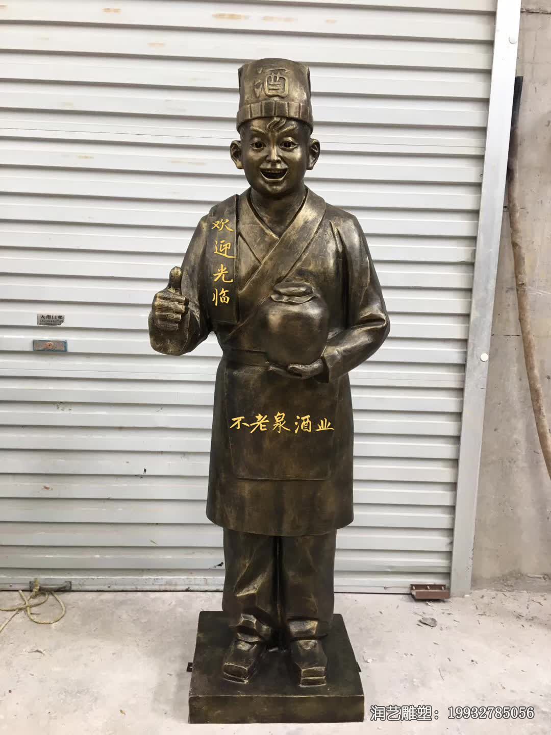 铜雕店小二雕塑 铜雕店小二雕塑
