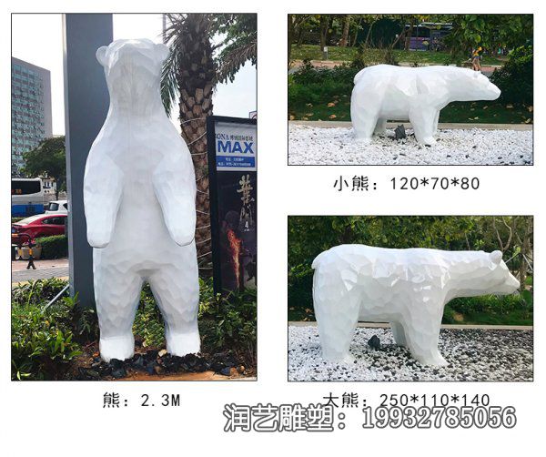 玻璃钢城市北极熊雕塑 玻璃钢城市北极熊雕塑