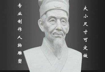李时珍石雕人物雕塑