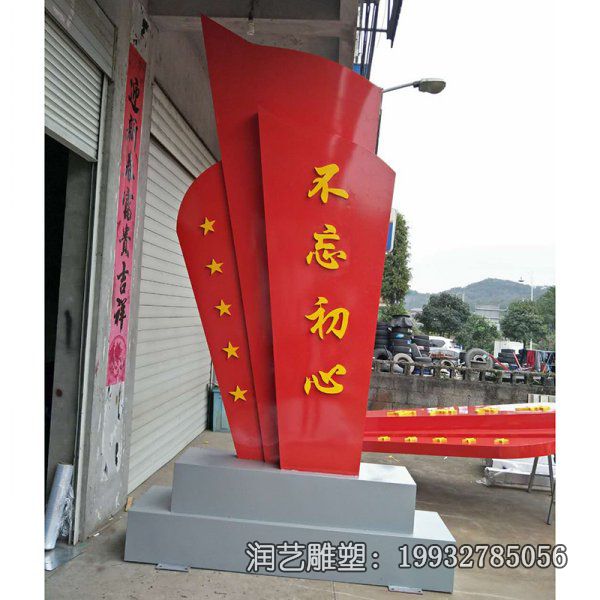 城市不锈钢景观旗帜雕塑 城市不锈钢景观旗帜雕塑