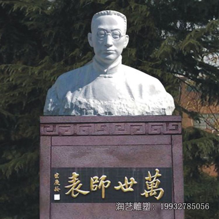 石雕名人陶行知雕塑 石雕名人陶行知雕塑