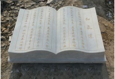 广场书籍石雕雕塑