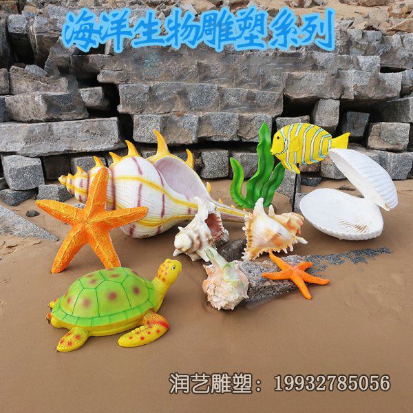 玻璃钢景区海洋生物景观雕塑 玻璃钢景区海洋生物景观雕塑
