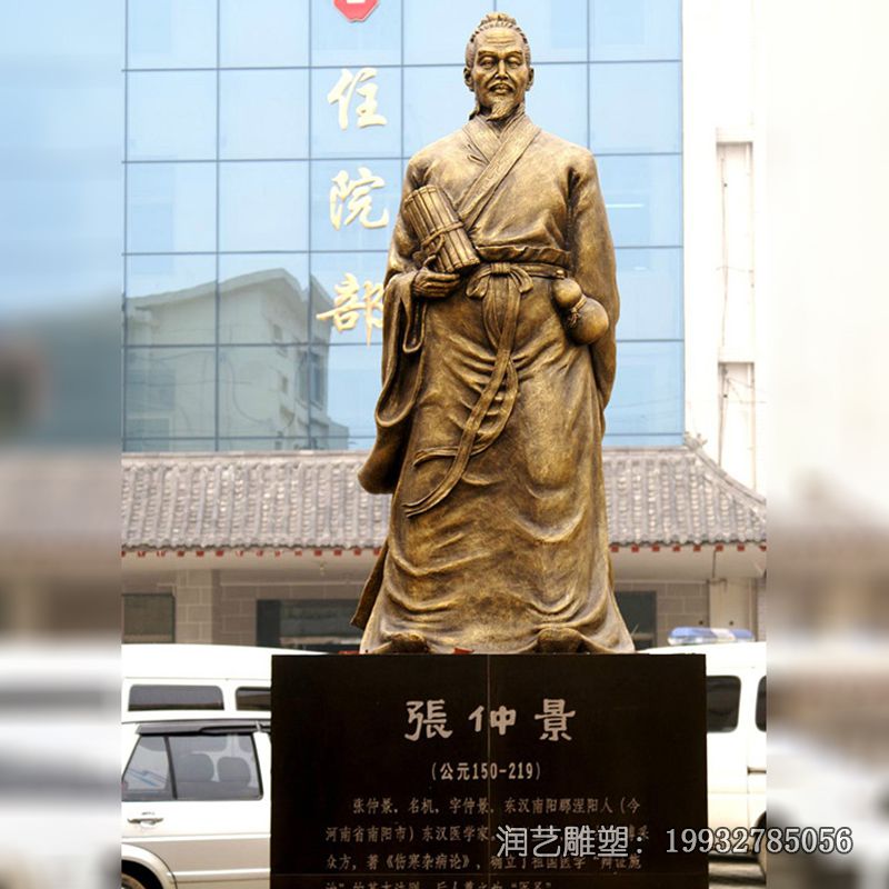 张仲景铜雕雕塑 张仲景铜雕雕塑