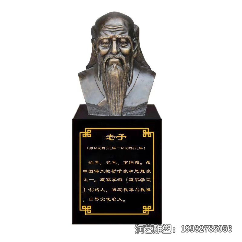 铜雕老子校园雕塑 铜雕老子校园雕塑
