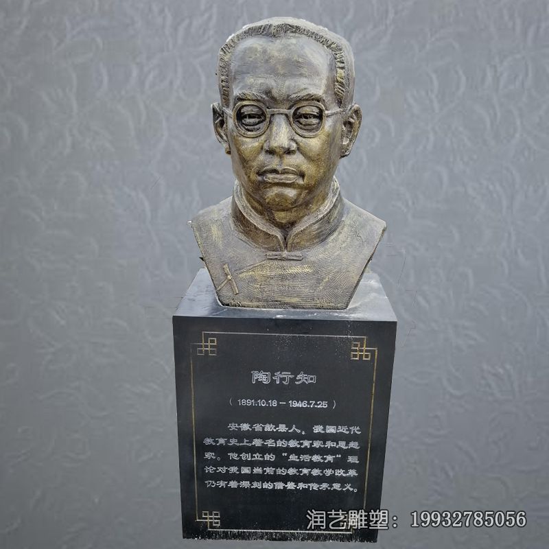 陶行知铜雕雕塑 陶行知铜雕雕塑