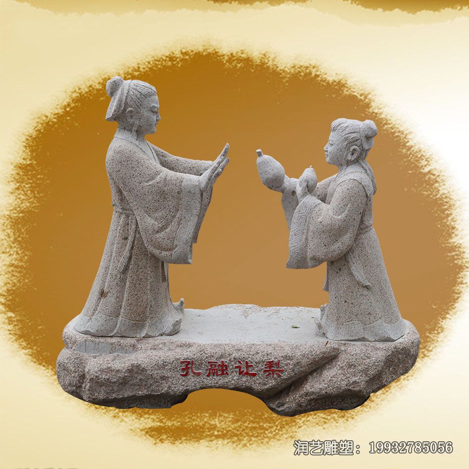 石雕孔融让梨人物雕塑 石雕孔融让梨人物雕塑