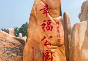 石雕景观石雕塑