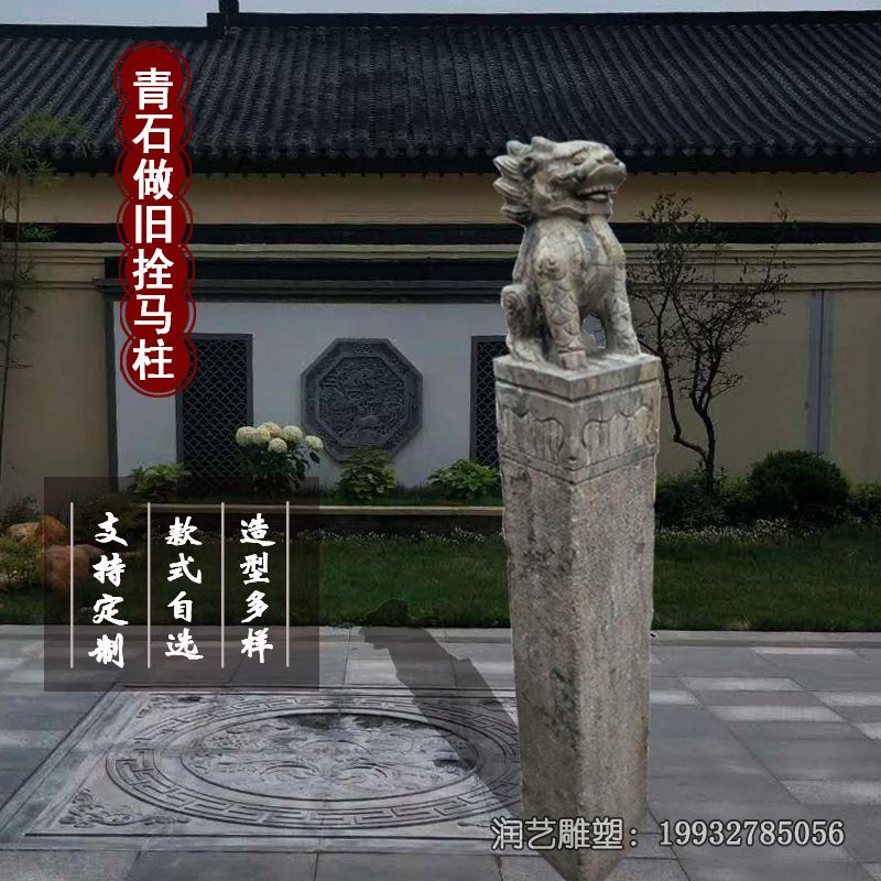 拴马桩园林石雕雕塑 拴马桩园林石雕雕塑
