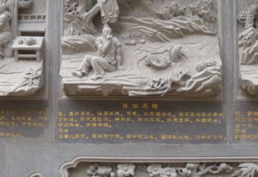 石雕浮雕二十四孝雕塑