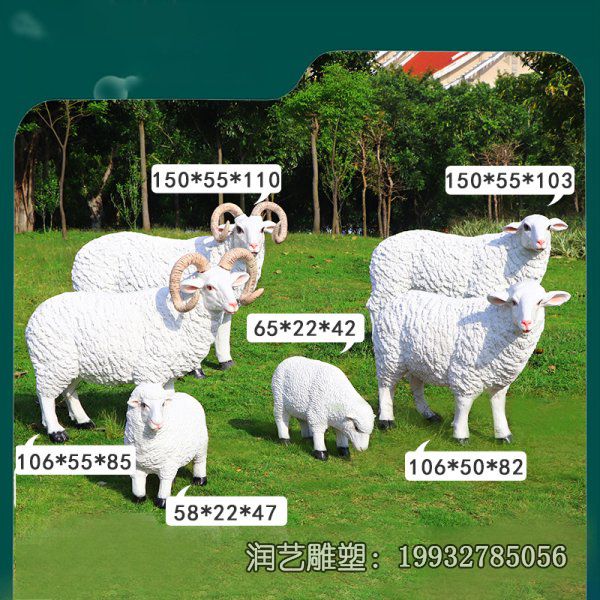 公园玻璃钢羊动物雕塑 公园玻璃钢羊动物雕塑