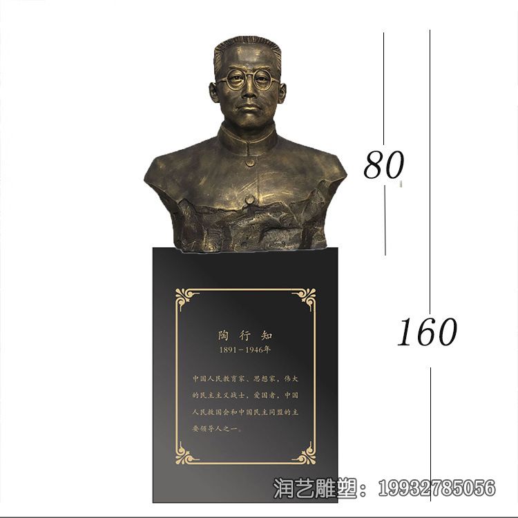 陶行知铜雕雕塑 陶行知铜雕雕塑