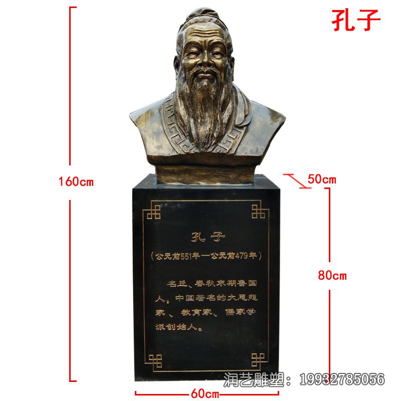铜雕名人孔子雕塑 铜雕名人孔子雕塑