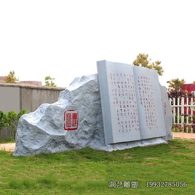 石雕园林书籍雕塑 石雕园林书籍雕塑