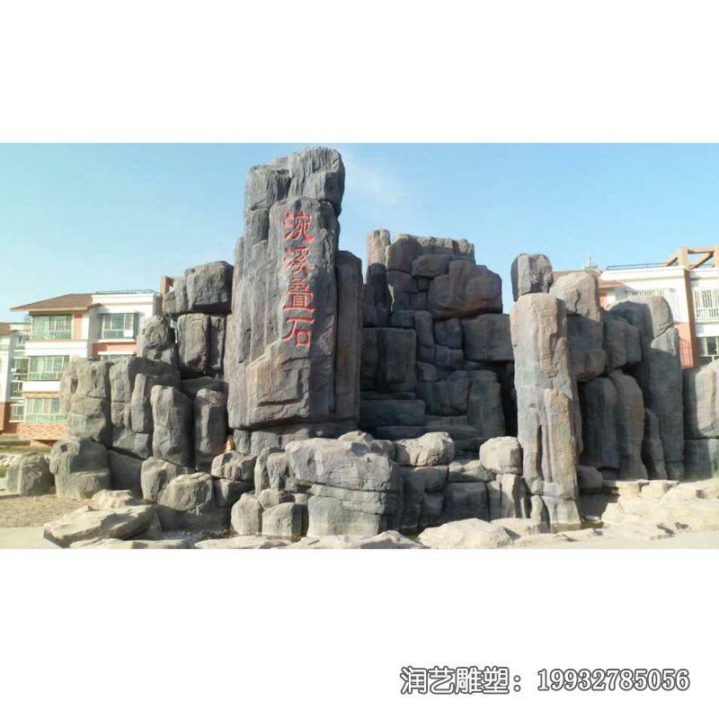 公园石雕假山雕塑 公园石雕假山雕塑