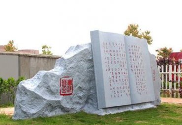 石雕园林书籍雕塑