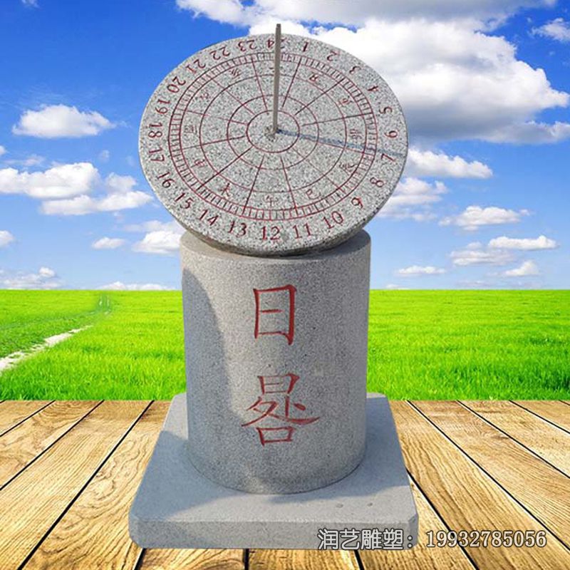 石雕城市日晷雕塑 石雕城市日晷雕塑