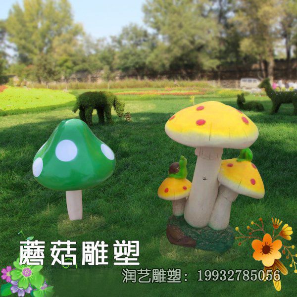 小区玻璃钢蘑菇景观雕塑 小区玻璃钢蘑菇景观雕塑