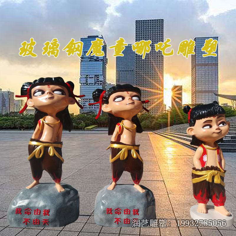 城市玻璃钢哪吒人物雕塑 城市玻璃钢哪吒人物雕塑