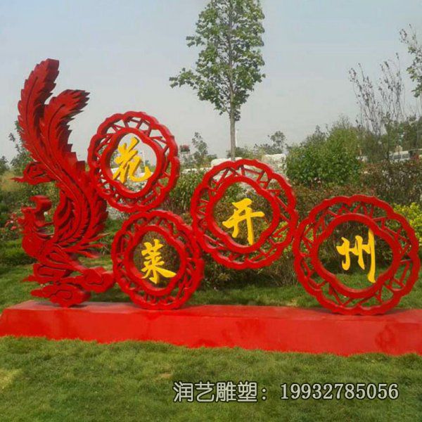 公园不锈钢景观剪纸雕塑 公园不锈钢景观剪纸雕塑