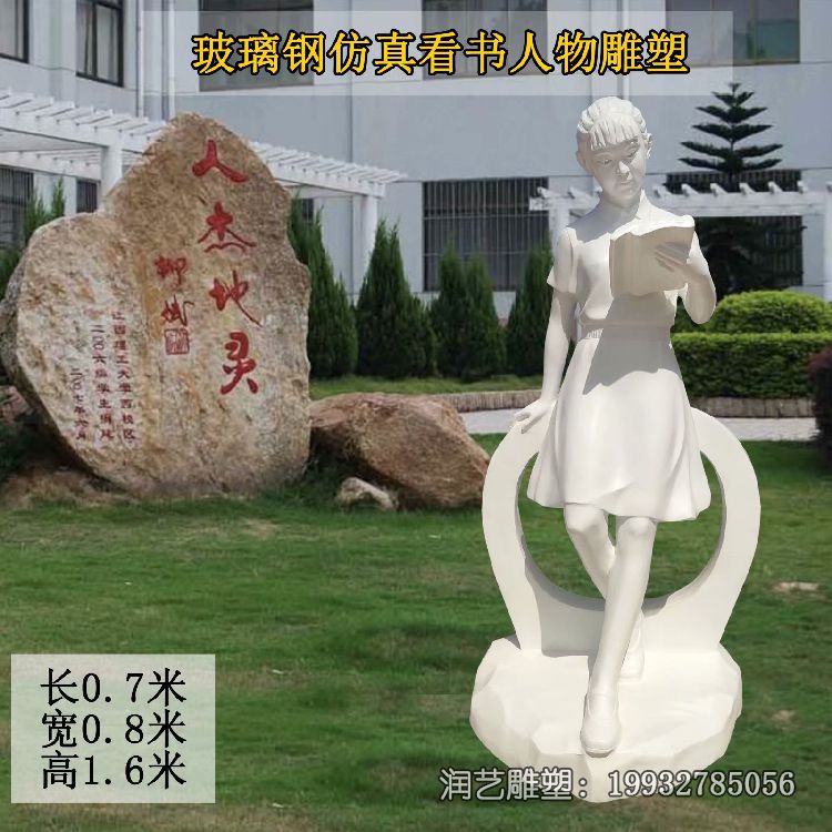 校园玻璃钢看书人物雕塑 校园玻璃钢看书人物雕塑