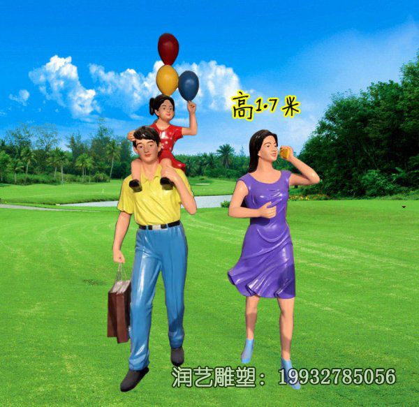 玻璃钢广场一家人雕塑 玻璃钢广场一家人雕塑