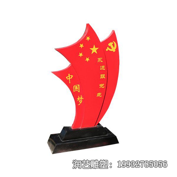 校园不锈钢景观中国梦雕塑 校园不锈钢景观中国梦雕塑