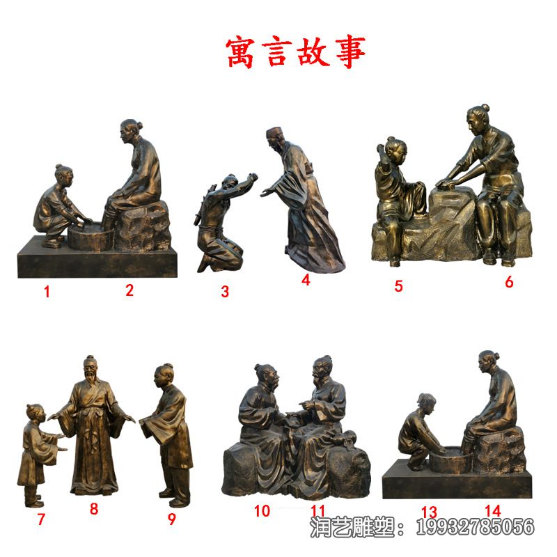 典故人物铜雕雕塑 典故人物铜雕雕塑
