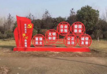 户外不锈钢核心价值观景观雕塑