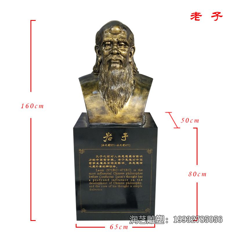 铜雕老子雕塑 铜雕老子雕塑