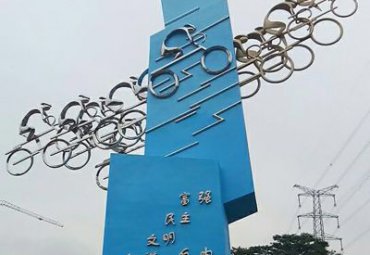 不锈钢户外标志雕塑