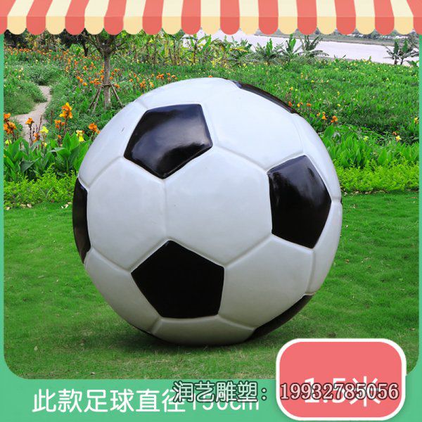 草坪玻璃钢景观足球雕塑 草坪玻璃钢景观足球雕塑