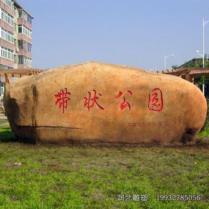 小区石雕景观石雕塑 小区石雕景观石雕塑
