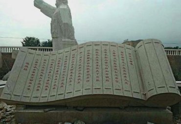 书籍石雕景观雕塑