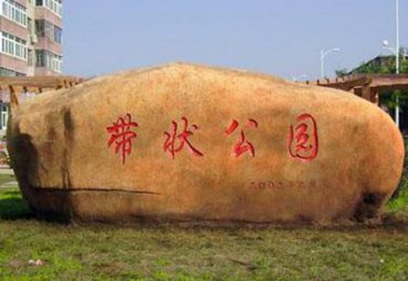 小区石雕景观石雕塑