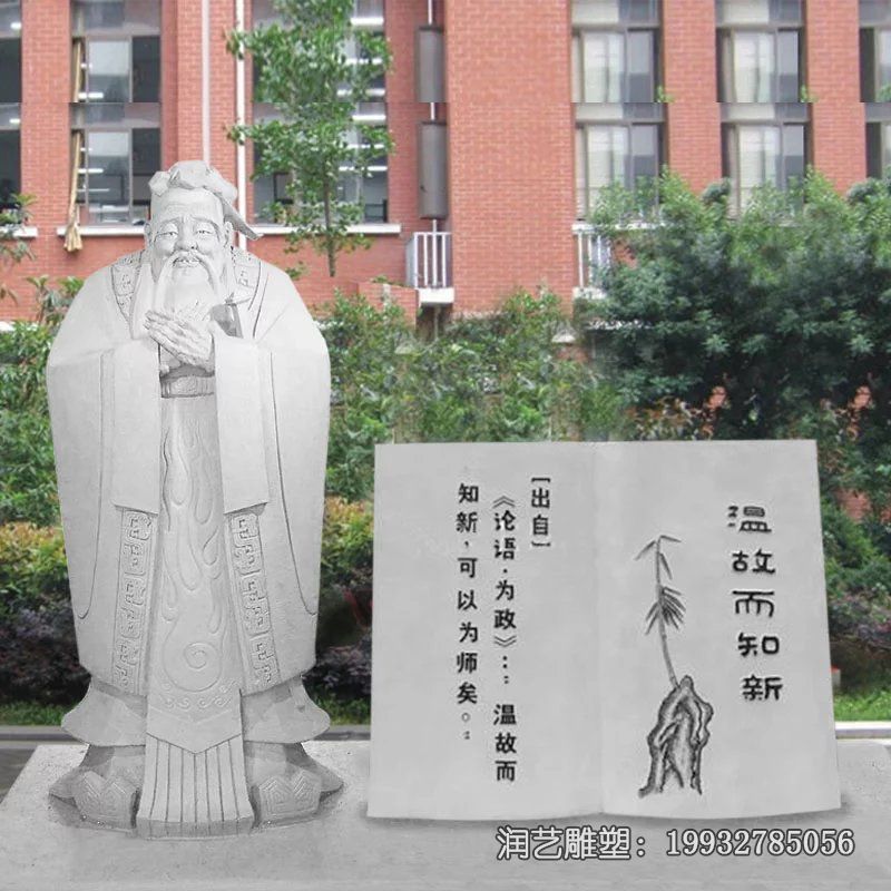 石雕名人孔子雕塑 石雕名人孔子雕塑