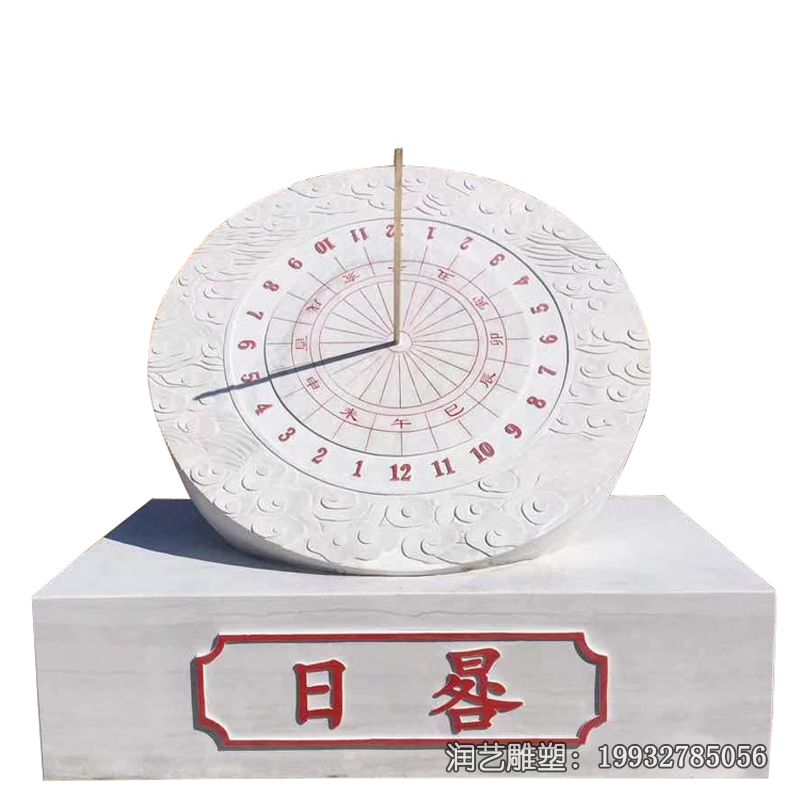园林石雕日晷雕塑 园林石雕日晷雕塑