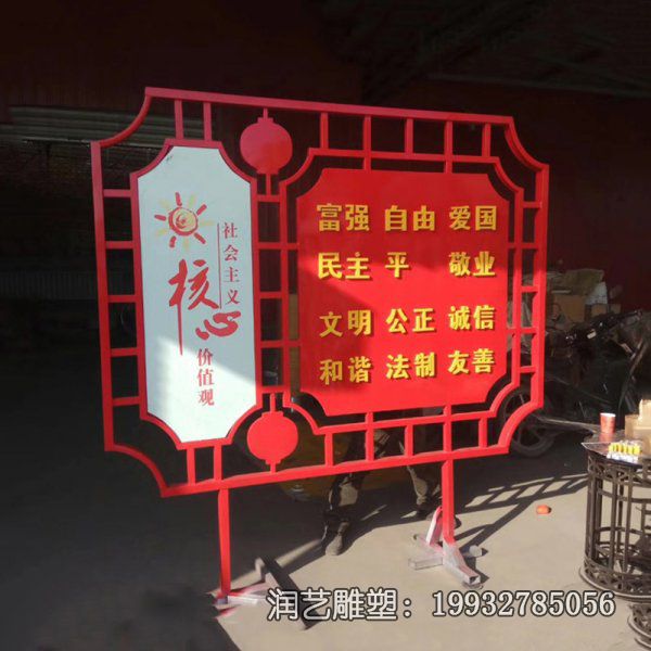 景观不锈钢小区核心价值观雕塑 景观不锈钢小区核心价值观雕塑
