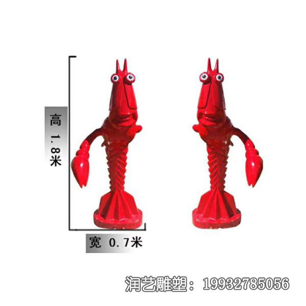 玻璃钢卡通龙虾动物雕塑 玻璃钢卡通龙虾动物雕塑