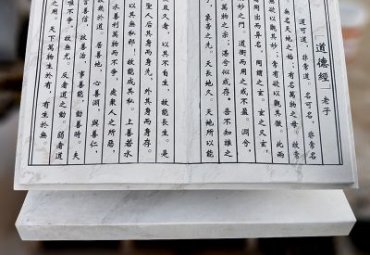 公园石雕书籍雕塑