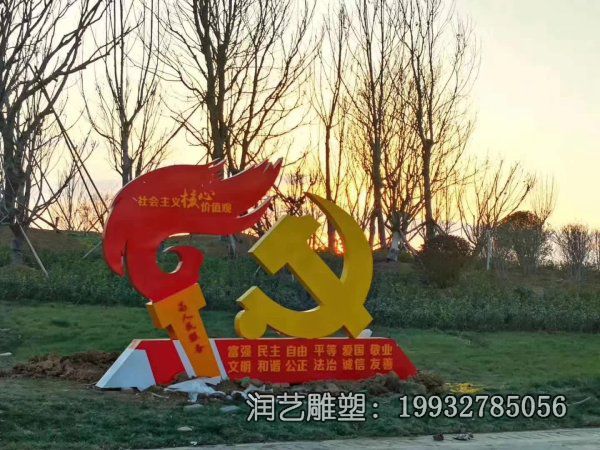 草坪不锈钢核心价值观雕塑 草坪不锈钢核心价值观雕塑