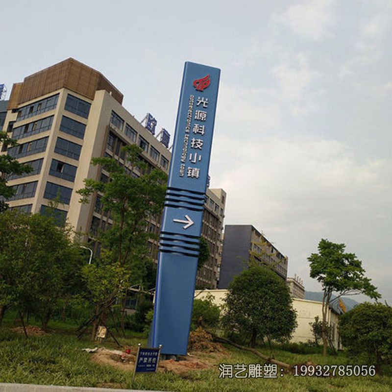 校园不锈钢标志牌雕塑 校园不锈钢标志牌雕塑