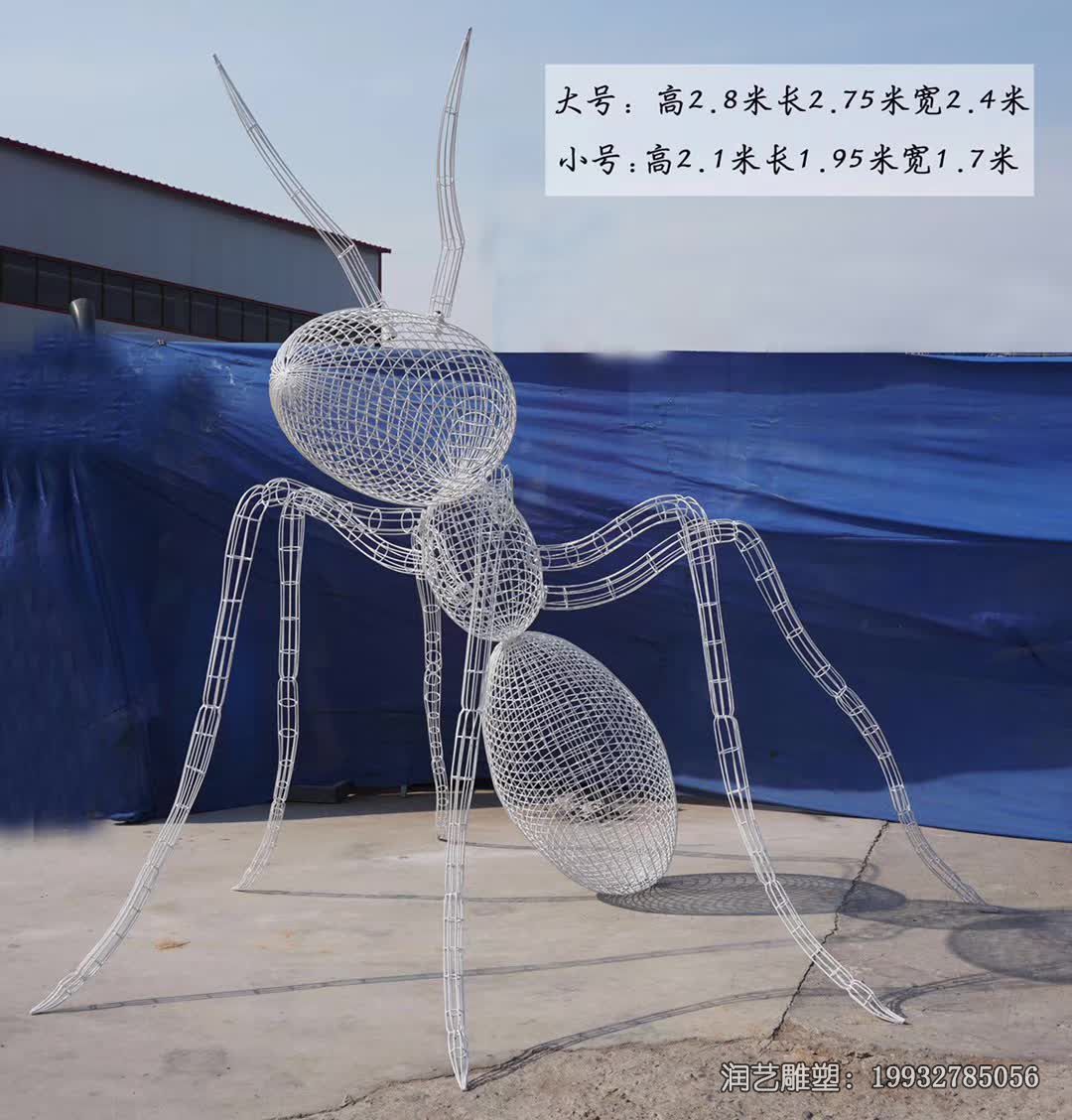 不锈钢园林镂空蚂蚁雕塑 不锈钢园林镂空蚂蚁雕塑