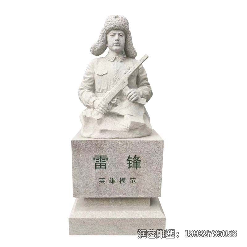 石雕雷锋人物雕塑 石雕雷锋人物雕塑