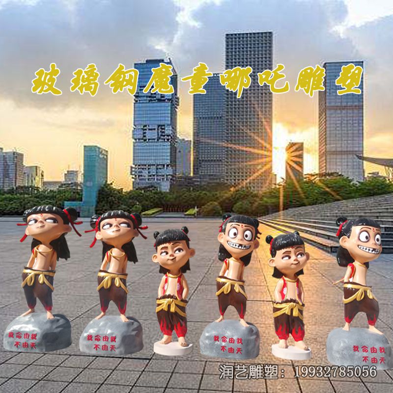 城市玻璃钢哪吒雕塑 城市玻璃钢哪吒雕塑